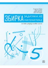 ZBIRKA ZADATAKA IZ MATEMATIKE 5 KB broj: 15214